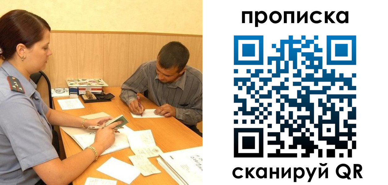 временная регистрация 2025 в Муроме