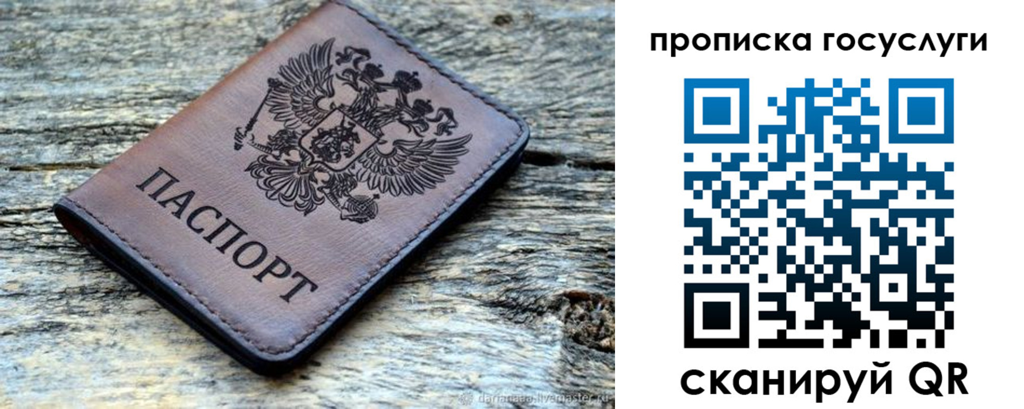 временная регистрация для школы в Муроме