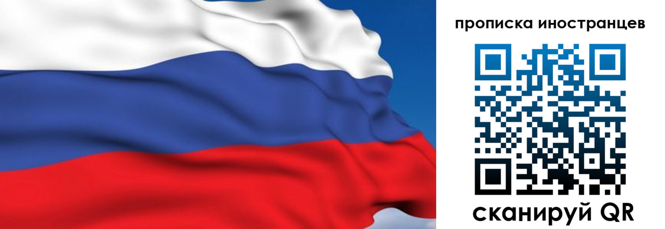 временная регистрация в квартире в Муроме
